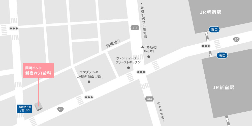 新宿駅の西口・南口から西新宿歯科TOYOクリニックまでの案内図